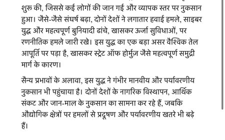 Iran aur israel ka yudh