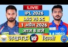 आईपीएल 2026: आखिरी ओवर में रोमांचक जीत