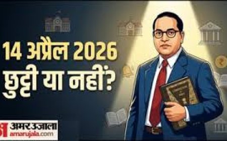 अंबेडकर जयंती पर कई राज्यों में बैंक बंद