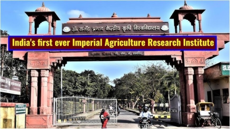 🌾 Rajendra Agricultural University, Pusa, Samastipur, Bihar