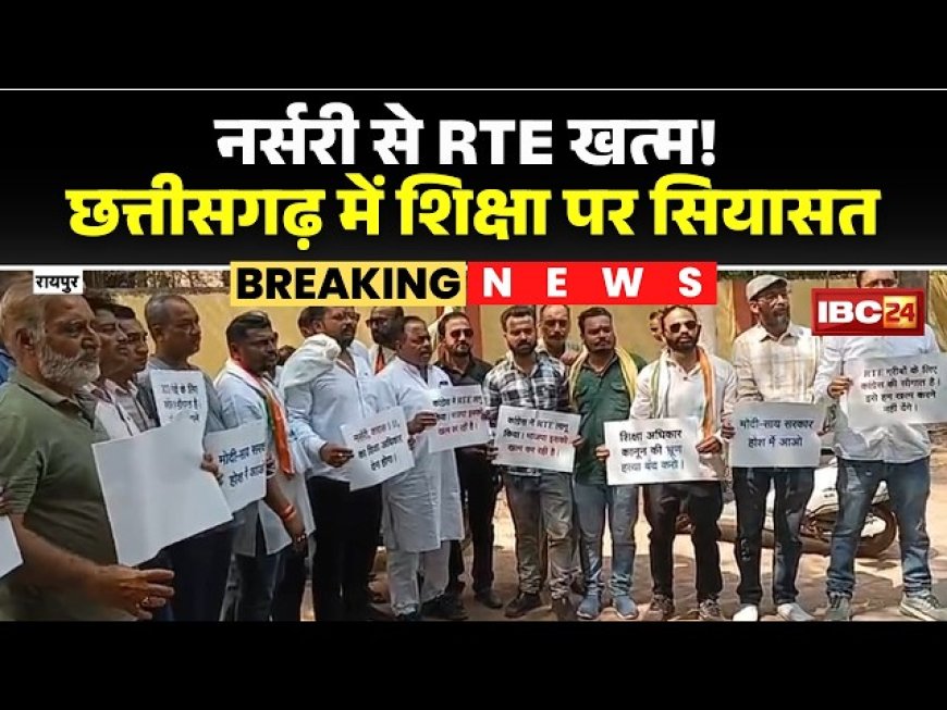 आरटीई प्रवेश विवाद से हजारों छात्रों का भविष्य खतरे में