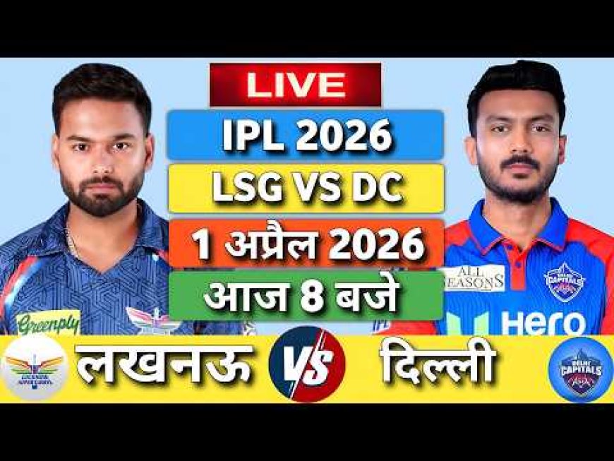 आईपीएल 2026: आखिरी ओवर में रोमांचक जीत